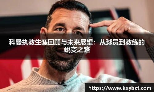 必一·运动(B-Sports)官方网站